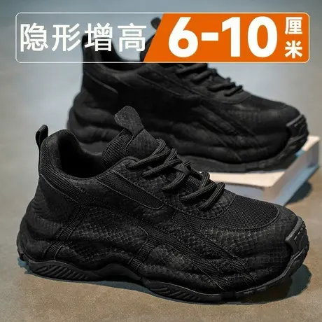 男鞋秋季2025新款透气网面厚底增高运动鞋男士黑色休闲百搭老爹鞋商品大图