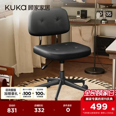 顾家家居奶油风百搭简约卧室书房家用办公椅化妆椅DS7971YQ商品大图