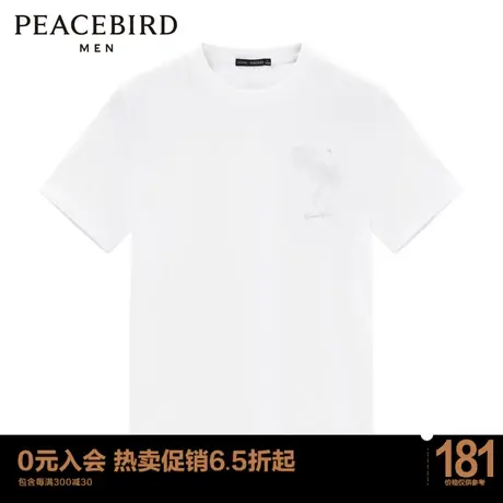 太平鸟男装 2023夏季新款花卉刺绣短袖T恤B1DAC2419图片