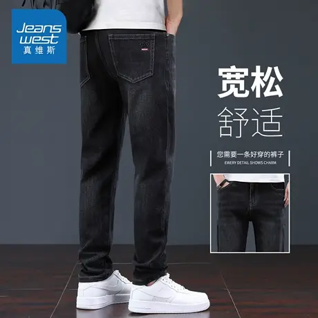KZH真维斯高端牛仔裤男秋季新款宽松直筒裤青年弹力商务休闲长裤商品大图