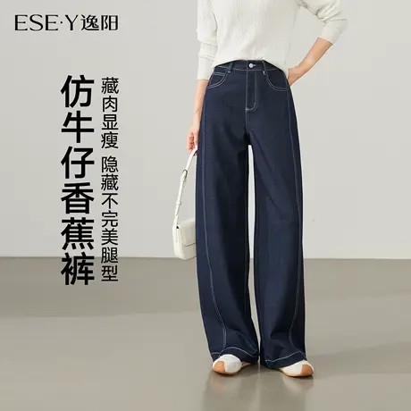 逸阳仿牛仔窄版香蕉裤2025年秋新款高腰显瘦百搭休闲深蓝色通勤裤商品大图