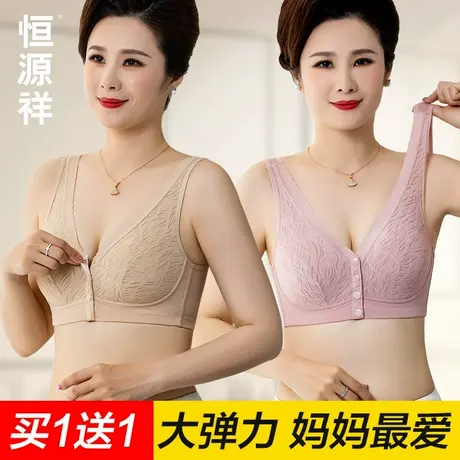 恒源祥术后专用文胸乳腺切除无义乳胸罩前开扣无痕妈妈内衣背心式商品大图