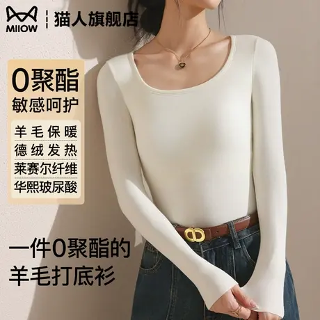 打底衫女内搭秋冬长袖修身显瘦大领口U领白色绝美巨好看的小上衣商品大图