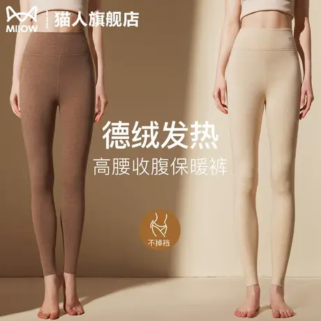 猫人德绒保暖裤女士蚕丝羊毛内穿衬裤2025新款高腰美肤线裤打底裤商品大图