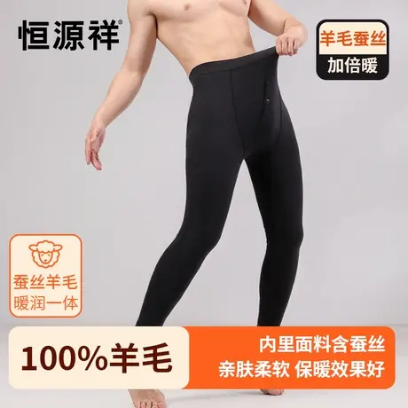 恒源祥保暖裤男加绒加厚冬季防寒发热%100羊毛填充护膝蚕丝打底裤商品大图