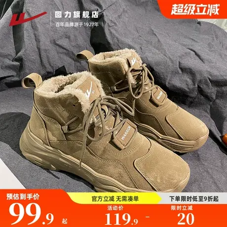 回力棉鞋男冬季新款加绒保暖鞋男款不冻脚厚底显高雪地靴户外休闲商品大图