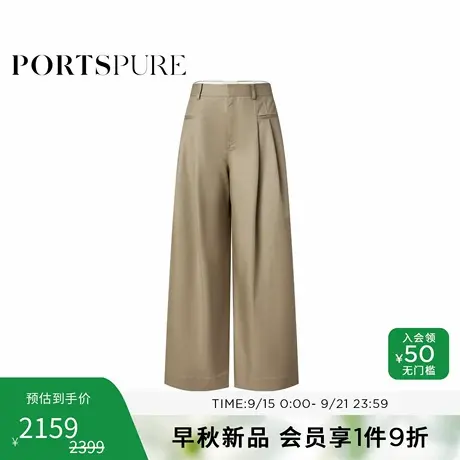 商场同款 宝姿PORTSPURE女装2025秋季新品都市通勤驼色阔腿休闲裤商品大图