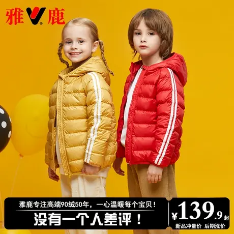 雅鹿2025新款儿童轻薄羽绒服男童女童宝宝中大童短款冬季外套冬装商品大图