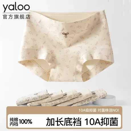 雅鹿女生内裤纯棉2026新款全棉7a级抗菌加长裆无痕透气少女三角裤商品大图