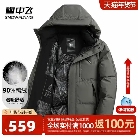 雪中飞90%鸭绒冬简约休闲羽绒服男连帽御寒保暖男士羽绒上衣外套W图片