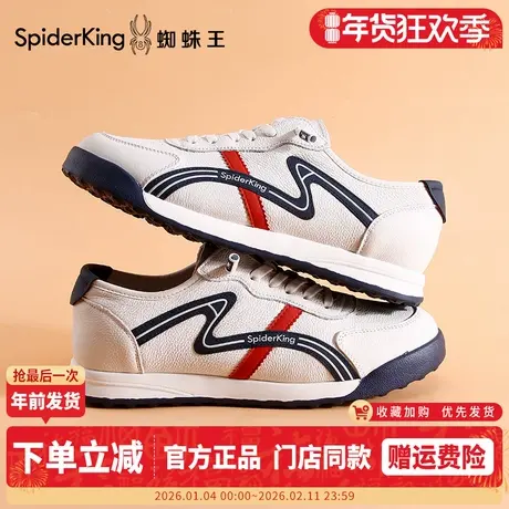 蜘蛛王男鞋2026春季新款休闲板鞋真皮拼色德训鞋时尚运动小白鞋男商品大图