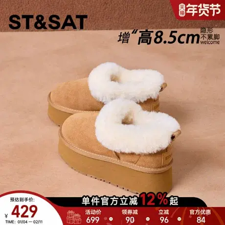 星期六8.5CM内增高加绒加厚雪地靴女冬季鞋子防水防滑面包鞋棉鞋商品大图