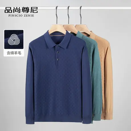 【含绵羊毛】POLO领男士长袖针织衫格纹提花净色保暖打底毛衣秋冬商品大图
