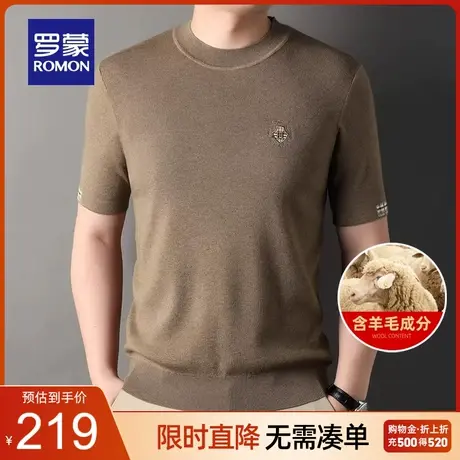 【含羊毛】罗蒙男士圆领短袖针织衫2023秋季新款时尚休闲亲肤毛衣图片
