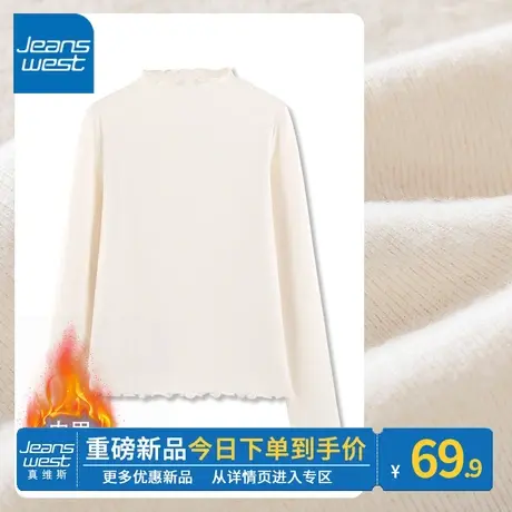 ZR真维斯2023秋冬季新款杏色木耳边打底衫女修身加绒内搭秋衣上衣商品大图