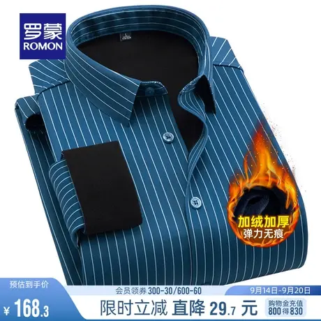 【加绒保暖】罗蒙男士商务无痕条纹长袖衬衫2023冬季职业正装上衣商品大图