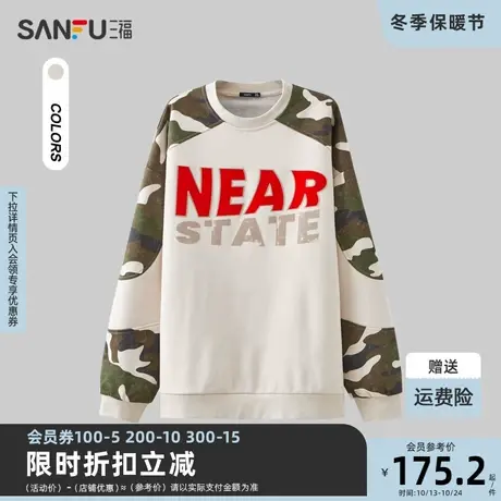 三福2023冬男士潮流撞色插肩袖字母卫衣 休闲圆领上衣男477104商品大图