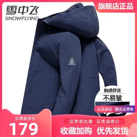 雪中飞短款夹克外套2023秋款新款男士百搭休闲可脱卸帽茄克上衣商品大图