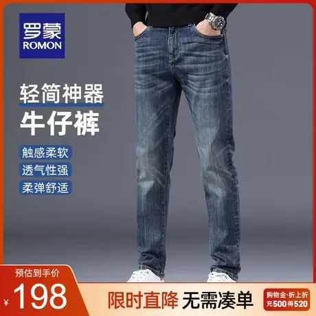 罗蒙男士牛仔裤2023秋季新款潮流时尚弹力长裤商务百搭复古直筒裤商品大图