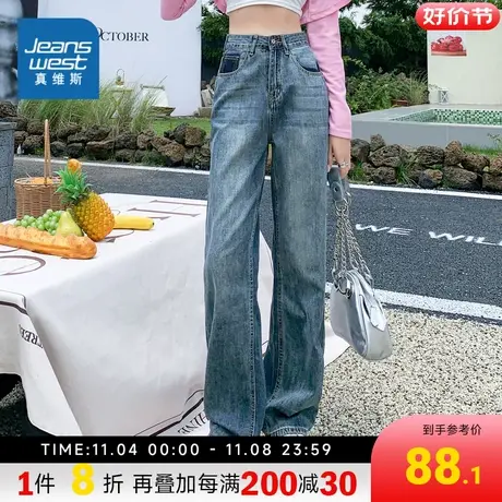 KR真维斯女装潮流阔腿牛仔裤 2023秋季新品女款高街显瘦牛仔长裤商品大图