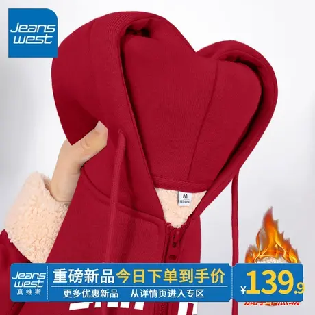 ZR真维斯加绒加厚开衫外套女秋冬季连帽卫衣2023新款羊羔绒上衣潮图片