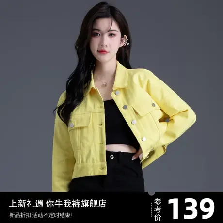 短款牛仔外套女春秋女装洋气独特别致黄色上衣休闲夹克小个子开衫商品大图