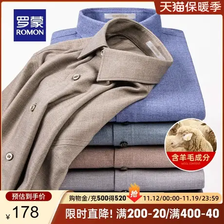 【含羊毛】罗蒙男士商务长袖衬衫2023秋季新款休闲易打理工装衬衣图片