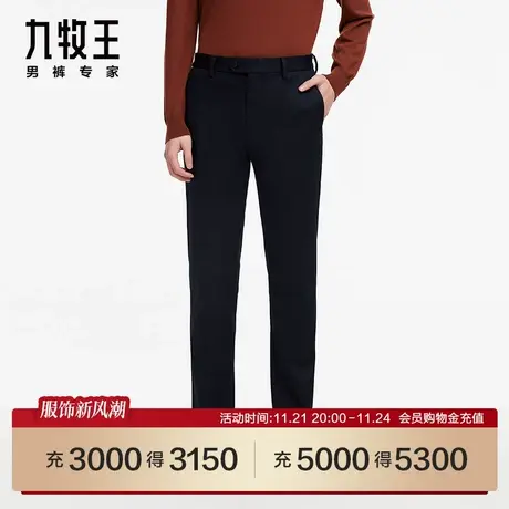 [含天丝]九牧王男裤JB1C74112休闲裤23春秋专柜品质易打理男裤EN商品大图