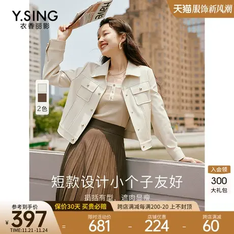PU皮衣短外套女小个子衣香丽影2023年秋冬新款高级感港风皮夹克图片