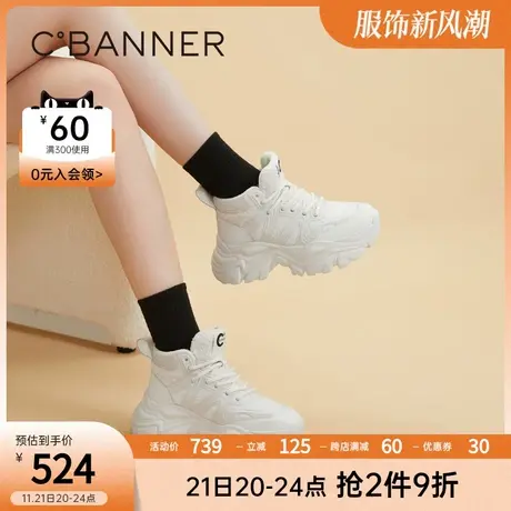 千百度女鞋冬季新款时尚休闲鞋超轻高帮厚底老爹鞋高跟小白鞋商品大图