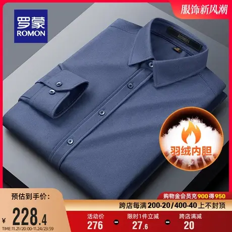 【羽绒夹层】罗蒙男士长袖衬衫2023秋冬新款商务纯色休闲保暖衬衣商品大图