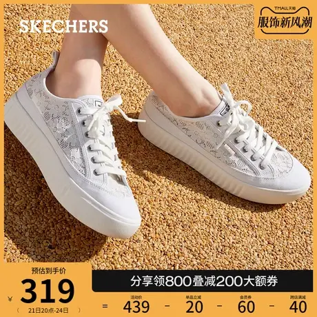 Skechers斯凯奇2024年春季女鞋饼干鞋舒适休闲小白鞋帆布鞋板鞋商品大图