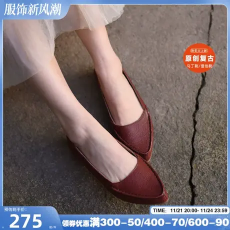 Artmu阿木原创断码清仓女鞋尖头浅口单鞋女真皮平底奶奶鞋新款商品大图