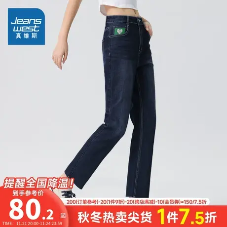 JW真维斯女装简单时尚牛仔裤2023秋季新款弹力直筒牛仔裤显高显瘦图片