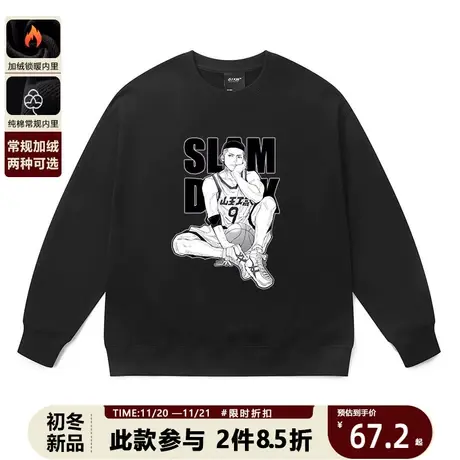 灌篮高手卫衣男电影周边山王工高泽北荣治青少年长袖打底衫外套秋商品大图