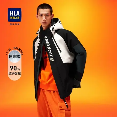 HLA/海澜之家羽绒服23秋冬新款黑白拼色宽松连帽户外冲锋衣外套男图片