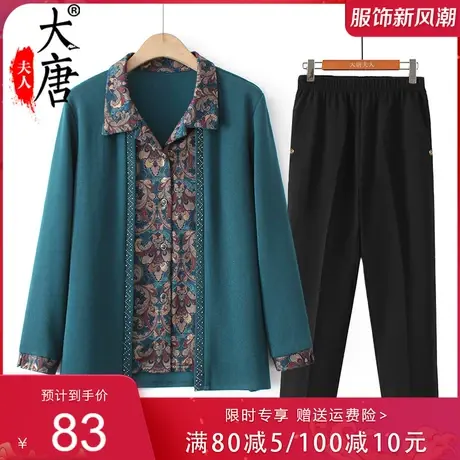 中老年人春秋装女妈妈衬衫新款长袖太太假两件装洋气上衣春秋薄款图片