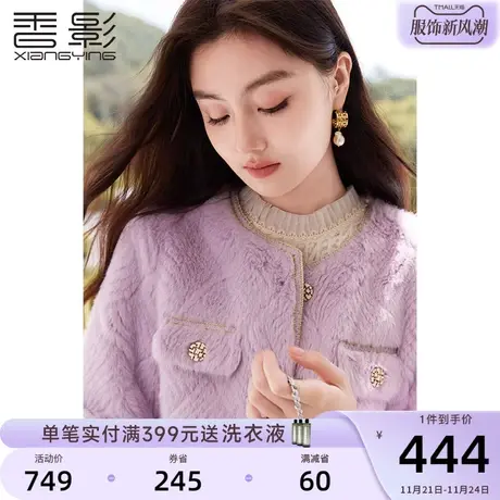 香影猫猫绒紫色毛绒外套女2023秋冬季新款高级感加厚保暖环保皮草图片