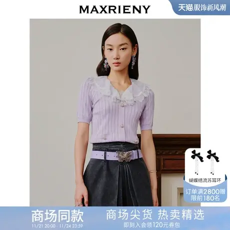 [买4免1]【商场同款】蝴蝶仙紫系列2.0MAXRIENY森系精灵蕾丝拼接商品大图