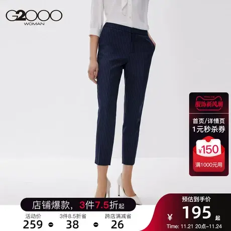 G2000女装西裤2023年春季新款蓝白条纹商务休闲西裤商品大图
