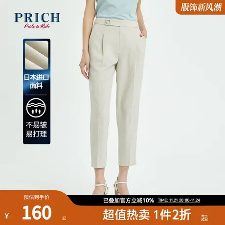 PRICH西装裤新款气质高腰显瘦职场日本进口面料百搭烟管裤女商品大图