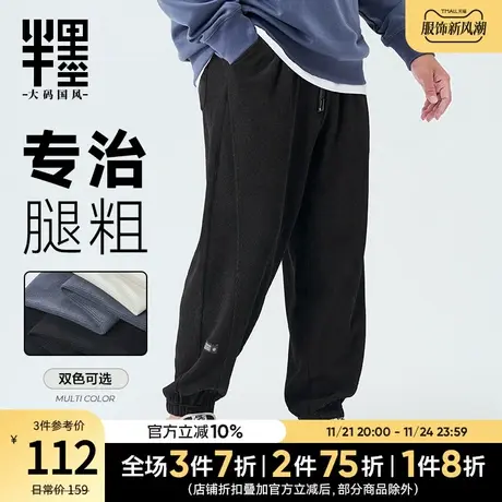 半墨大码裤子男冬季加绒裤胖子裤子雪尼尔垂感大码男裤200-300斤图片