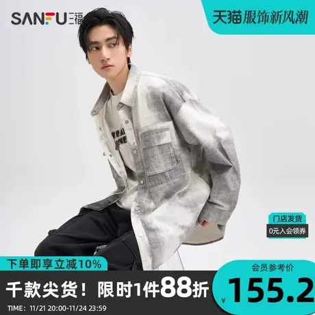 三福2023冬男士斑驳晕染长衬衫 时尚宽松翻领纯棉上衣男476241商品大图