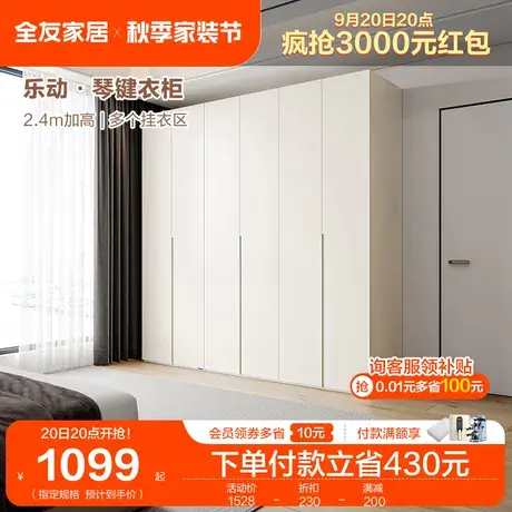 全友家居組合衣柜小戶型二門簡易衣柜家用臥室平開門大衣柜129521圖片