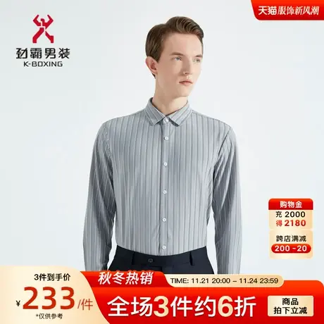 劲霸男装男士衬衣春秋季新款撞色条纹商务正装长袖衬衫BCBG1308图片