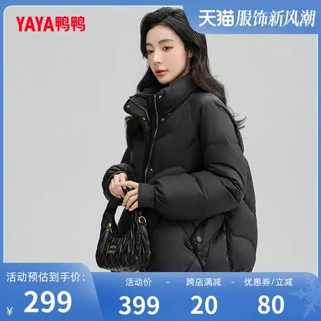 鸭鸭羽绒服女2023年冬季新款短款简约立领时尚休闲保暖外套Y图片