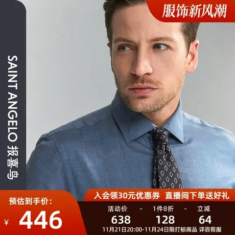 【可机洗桑蚕丝】报喜鸟品牌新男商务休闲长袖衬衫男西装衬衣上衣商品大图