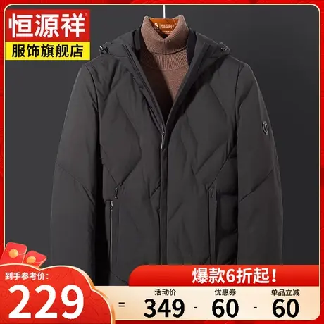 恒源祥秋冬新款羽绒服男士短款保暖外套中老年鸭绒加厚宽松爸爸装图片