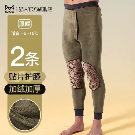 猫人男士保暖裤秋裤冬季男款加绒加厚貂绒贴片发热打底内穿棉毛裤图片