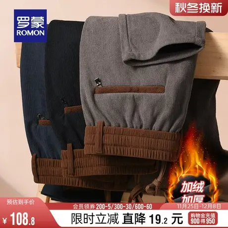 【灯芯绒+加绒保暖】罗蒙男士加厚休闲裤2023冬季新款时尚直筒裤图片